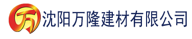 沈阳日本中文一区二区三区亚洲建材有限公司_沈阳轻质石膏厂家抹灰_沈阳石膏自流平生产厂家_沈阳砌筑砂浆厂家